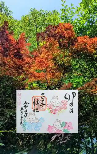 畑子安神社の御朱印