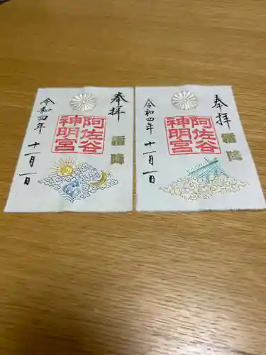 阿佐ヶ谷神明宮(東京都)