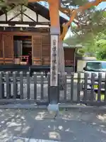 日枝神社御旅所(岐阜県)