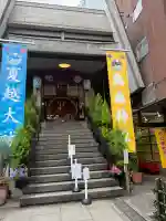 烏森神社(東京都)