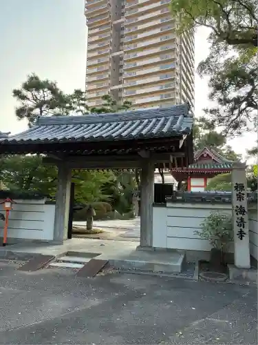 海清寺(兵庫県)