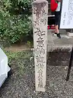 清水寺善光寺堂(京都府)