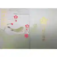 岡村天満宮の御朱印帳