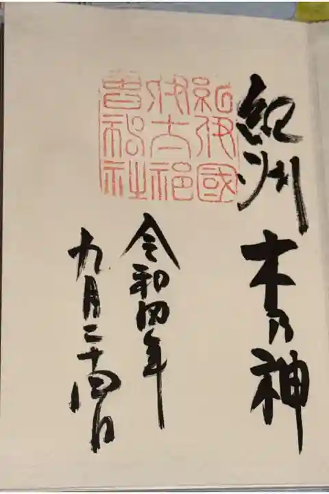 息子宅訪問時