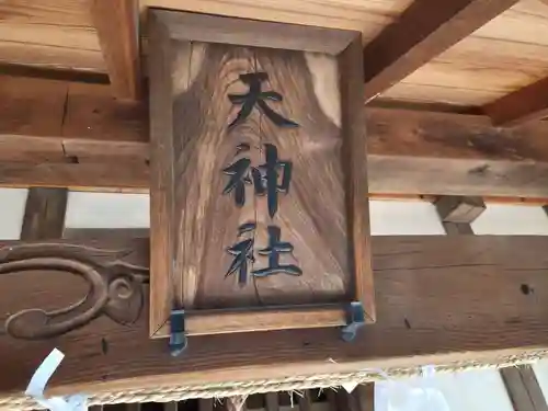 春日神社(埼玉県)