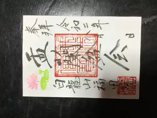 福田院(山形県)