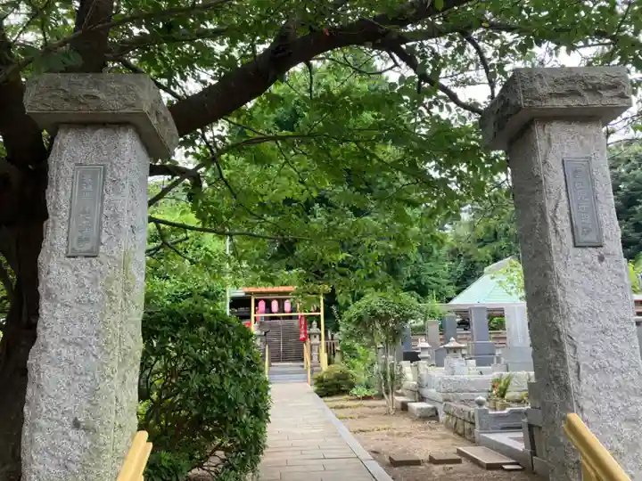 延寿寺の山門・神門