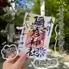 彌彦神社 (伊夜日子神社)(北海道)