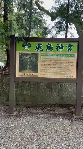 鹿島神宮(茨城県)