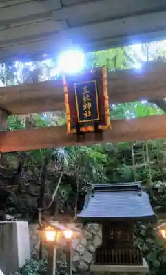 雉子神社の鳥居