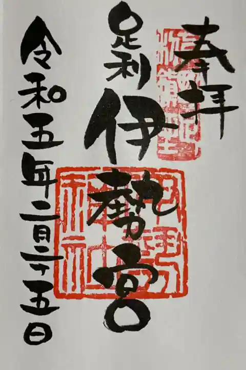 直書きでいただきました。