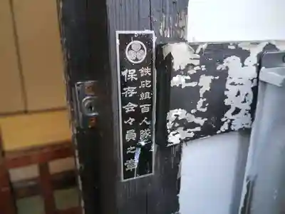 皆中稲荷神社の歴史