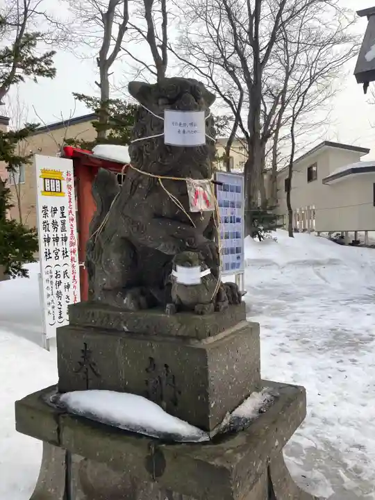 星置神社の狛犬