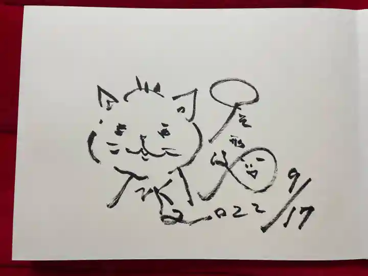 正伝寺(東京都)