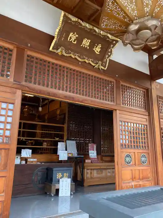 遍照院の本殿・本堂