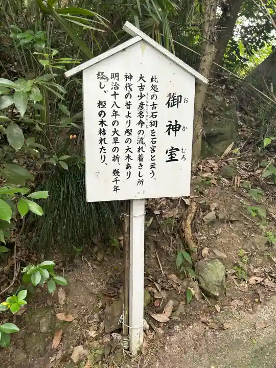 加麻良神社(香川県)