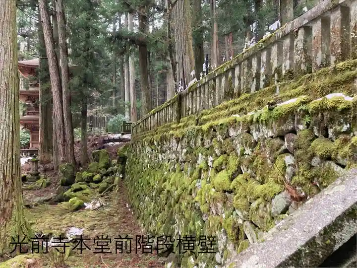 宝積山光前寺(長野県)