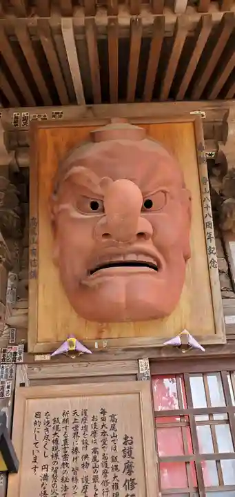 高尾山薬王院のその他建物