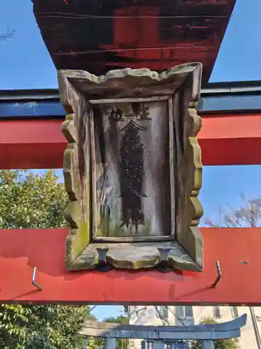 石坐神社(滋賀県)