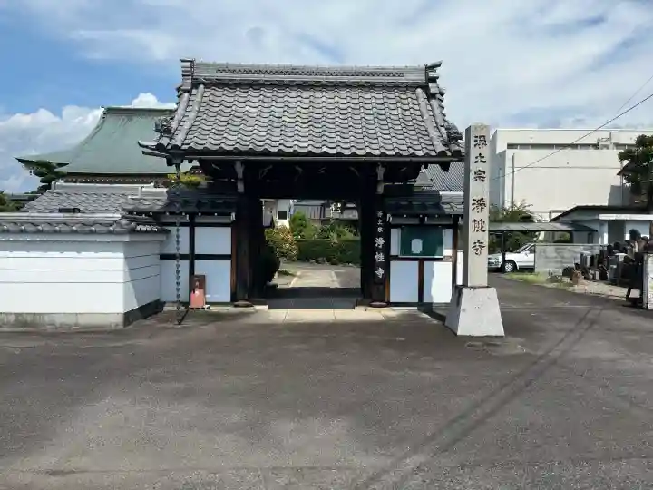 浄性寺(岐阜県)