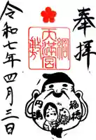 綱敷天満宮(兵庫県)