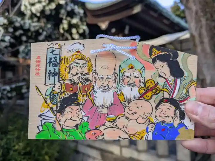 五條天神社の絵馬