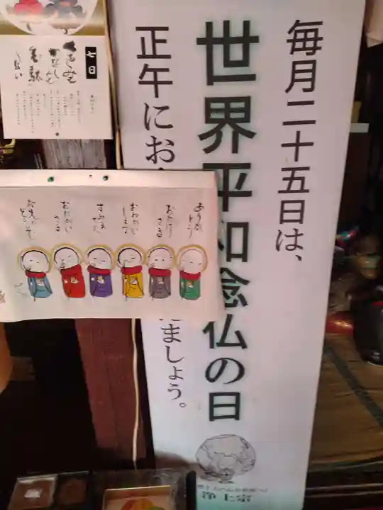 称名寺(宮城県)