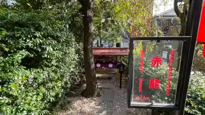 田無神社の末社・摂社