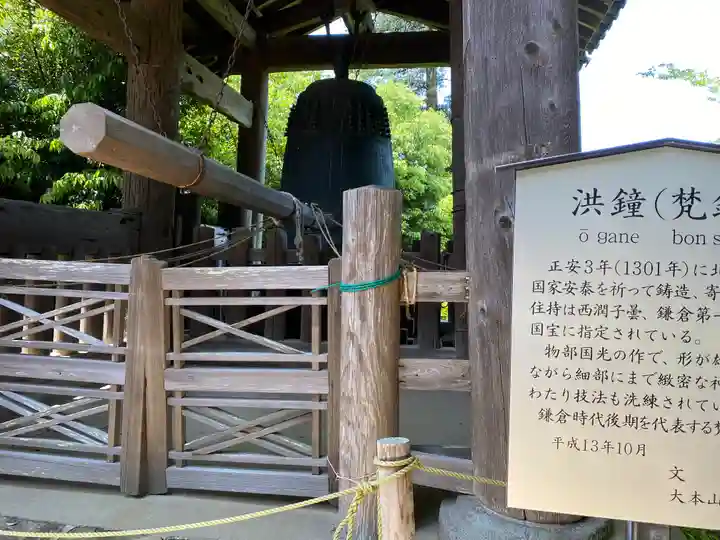 円覚寺のその他建物
