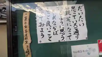 榮春禅寺（栄春寺）(京都府)