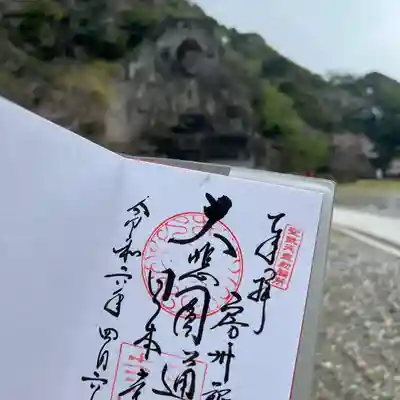 日本寺(千葉県)