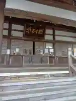 岐阜善光寺(岐阜県)