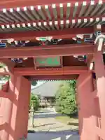 遍照寺(群馬県)