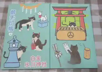 白金氷川神社(東京都)