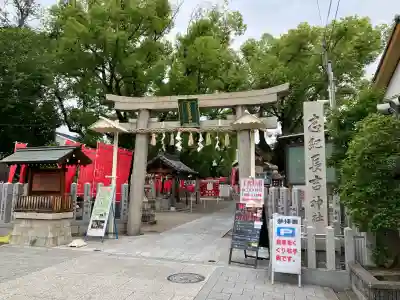 志紀長吉神社(大阪府)