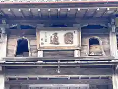 正念寺(三重県)