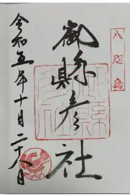 バス旅行で熊野三山参拝