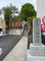 延命寺の{uncategorized: "未分類", other: "その他", undefined: "問題あり", building: "その他建物", grave: "お墓", sacred_gate: "鳥居", guardian: "狛犬", statue: "像", buddha: "仏像", history: "歴史", nature: "自然", garden: "庭園", animal: "動物", pagoda: "塔", temizu: "手水舎", mountain_gate: "山門・神門", sanctuary: "本殿・本堂", subordinate: "末社・摂社", art: "芸術", scenery: "景色", jizo: "地蔵", ema: "絵馬", goshuin: "御朱印", omikuji: "おみくじ", items: "授与品その他", amulet: "お守り", goshuincho: "御朱印帳", eats: "食事", festival: "お祭り", votive_dance: "神楽", shichigosan: "七五三参", wedding: "結婚式", experience: "体験その他", initially: "初詣", around: "周辺", anti_infection: "感染症対策"}