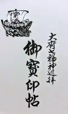 大日寺の授与品その他