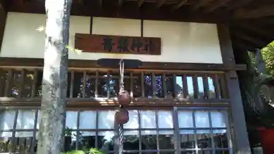 青猿神社の本殿・本堂