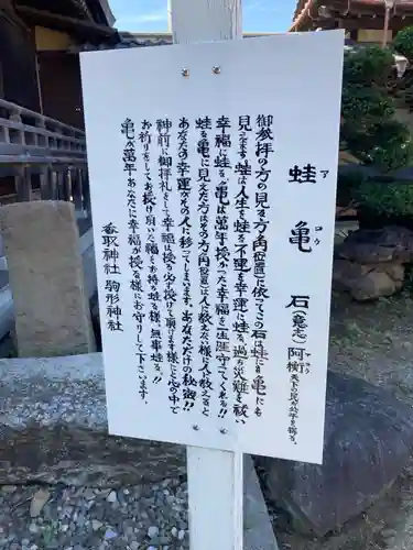 香取駒形神社(千葉県)