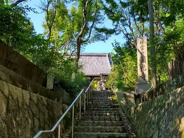 頼光寺のその他建物