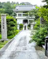 福寿院(宮城県)