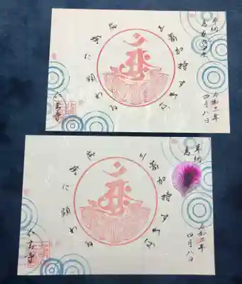 御朱印「心の水にうつる仏」(春)

三密加持すれば 速疾に顕わる

梵字。
波紋と花びら。
用紙。

とても美しい御朱印です✨

追加の文言をお願い致しました。
息子の願い事は、秘めたる思いなので、ここでは伏せます。