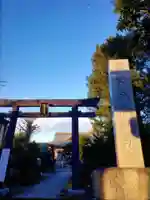 鷺宮八幡神社(東京都)