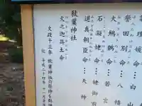天宮神社のその他建物
