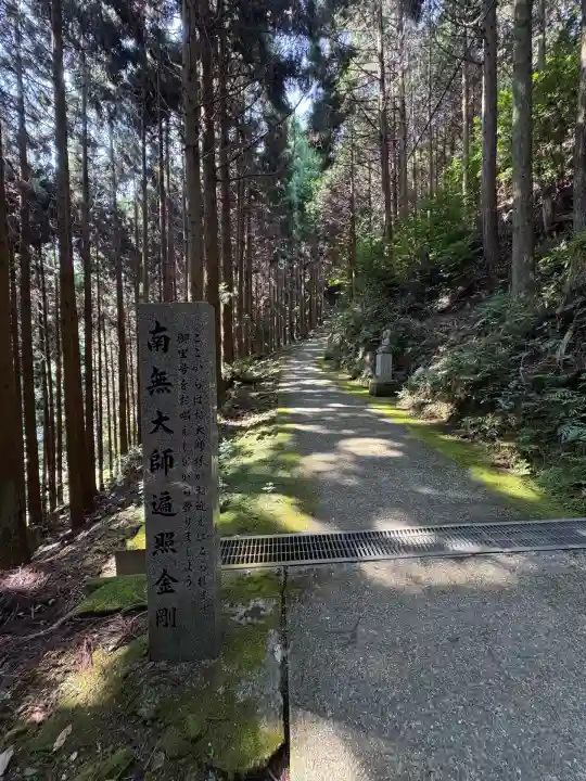 太龍寺奥の院 舎心ヶ嶽(徳島県)