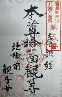 観音堂(広島県)