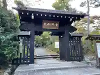 常寂光寺(京都府)