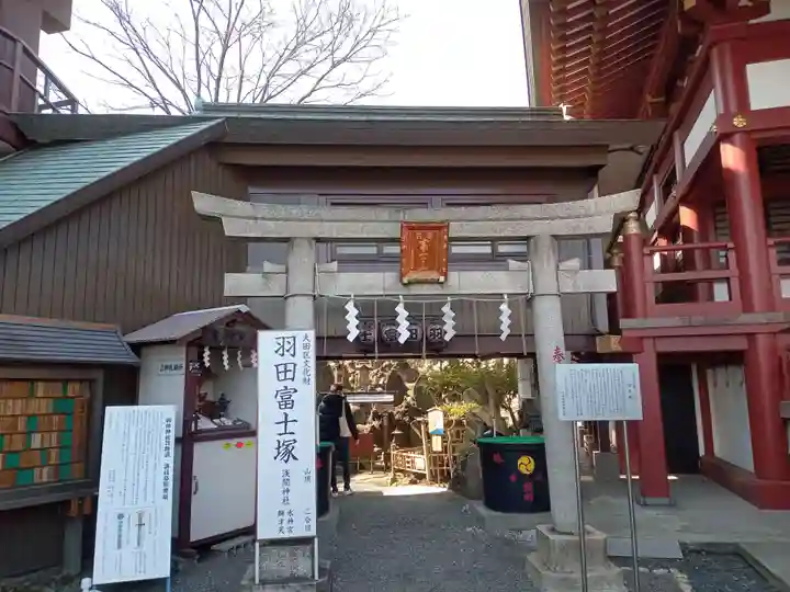 羽田神社(東京都)